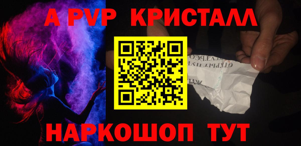 APVP Соль Ачинск