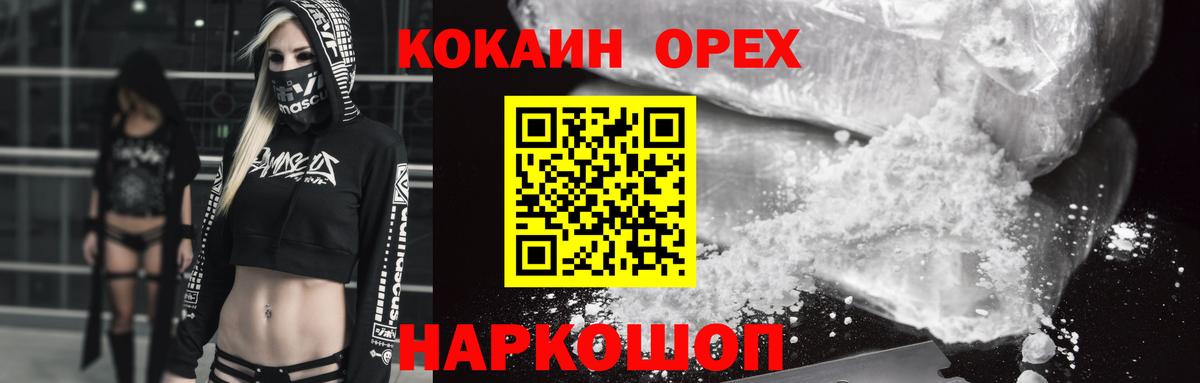 COCAIN FishScale  Кокаин Колумбийский  Ачинск  Вход с VPN 