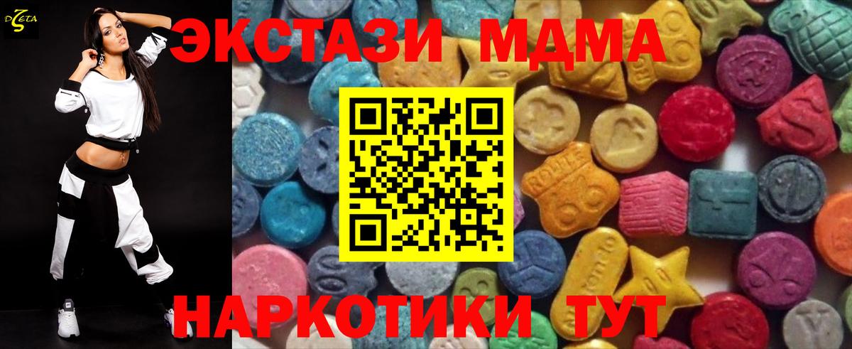 ЭКСТАЗИ  ЭКСТАЗИ louis Vuitton  Вход с VPN  Экстази TESLA  Ачинск 