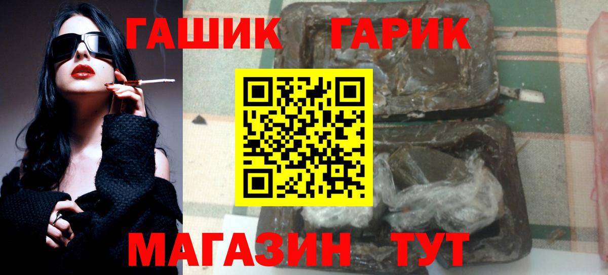 Гашиш индика сатива  Вход с VPN  Ачинск 