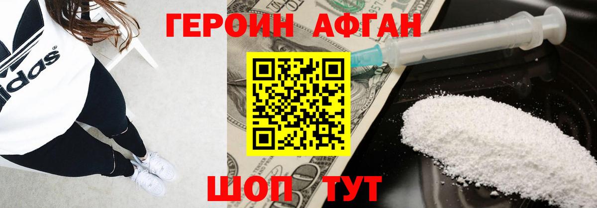 Ачинск  Героин афганец  Вход с VPN 