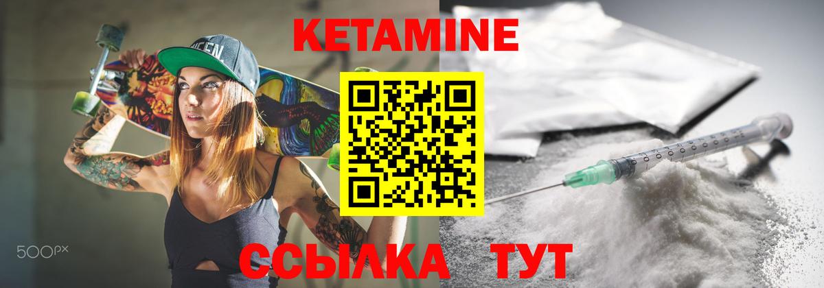 Кетамин ketamine  Вход с VPN  mega ONION  Ачинск 