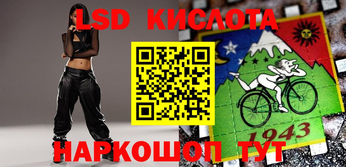 Ачинск  Лсд 25 экстази  Вход с VPN  ЛСД экстази кислота  ЛСД экстази ecstasy 