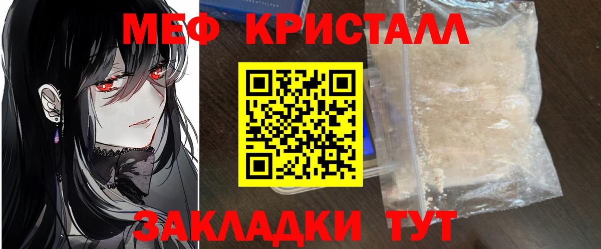 МЕФ VHQ  МЕФ  Вход с VPN  Ачинск  ссылка на мегу   Мефедрон мяу мяу  МЯУ-МЯУ 