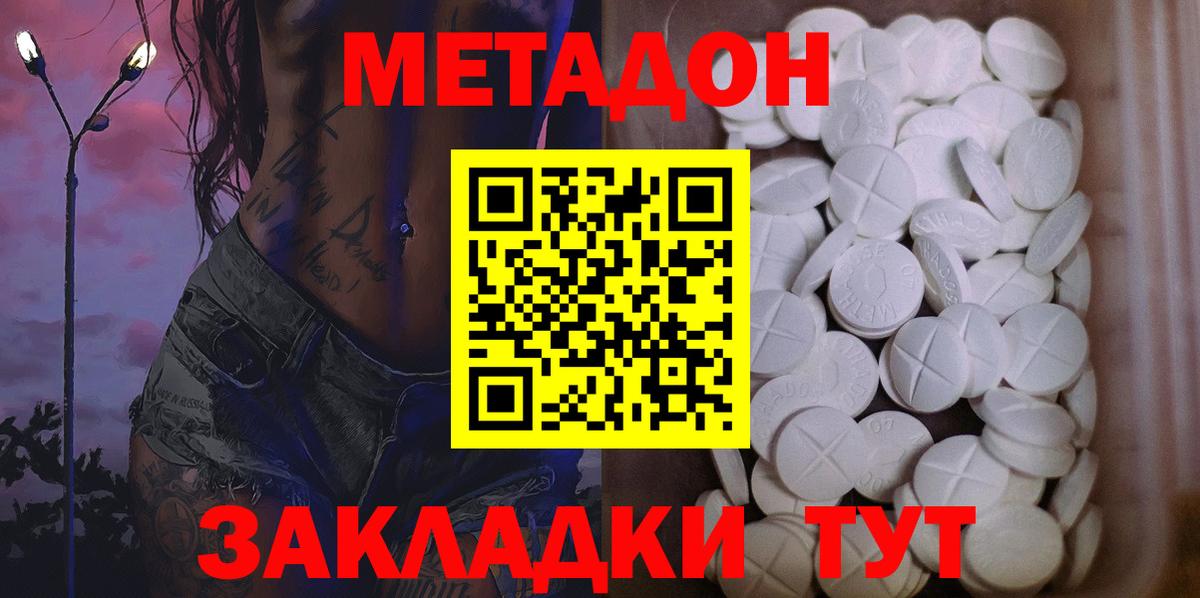 Ачинск  Метадон мёд  omg как войти  Вход с VPN 