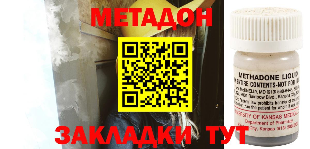 Метадон VHQ Ачинск