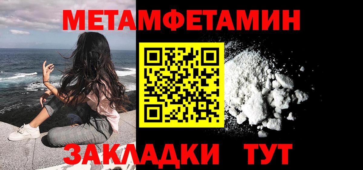 Первитин пудра  Вход с VPN  Ачинск 