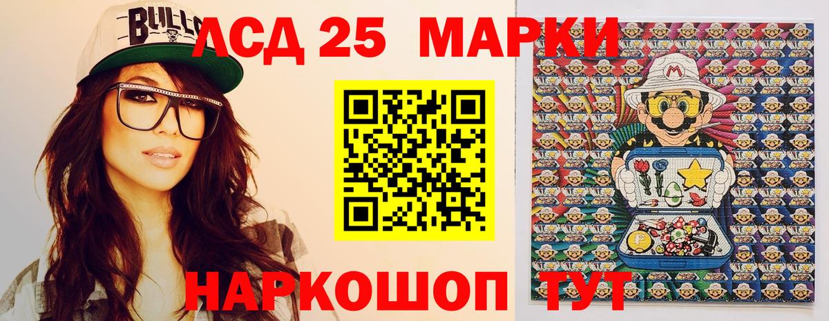 Марки NBOMe 1,5мг Ачинск