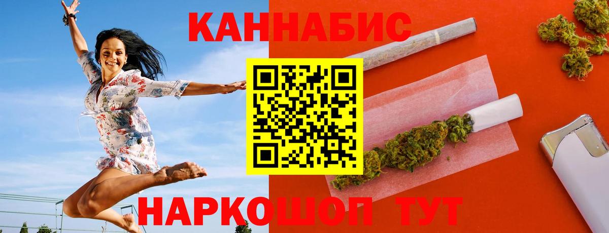 Ачинск  Бошки марихуана тримм  МАРИХУАНА White Widow  Бошки Шишки OG Kush  Вход с VPN 